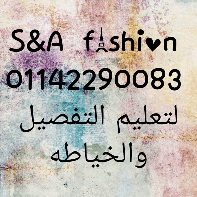 S&A Fashion Sozy Hassan 