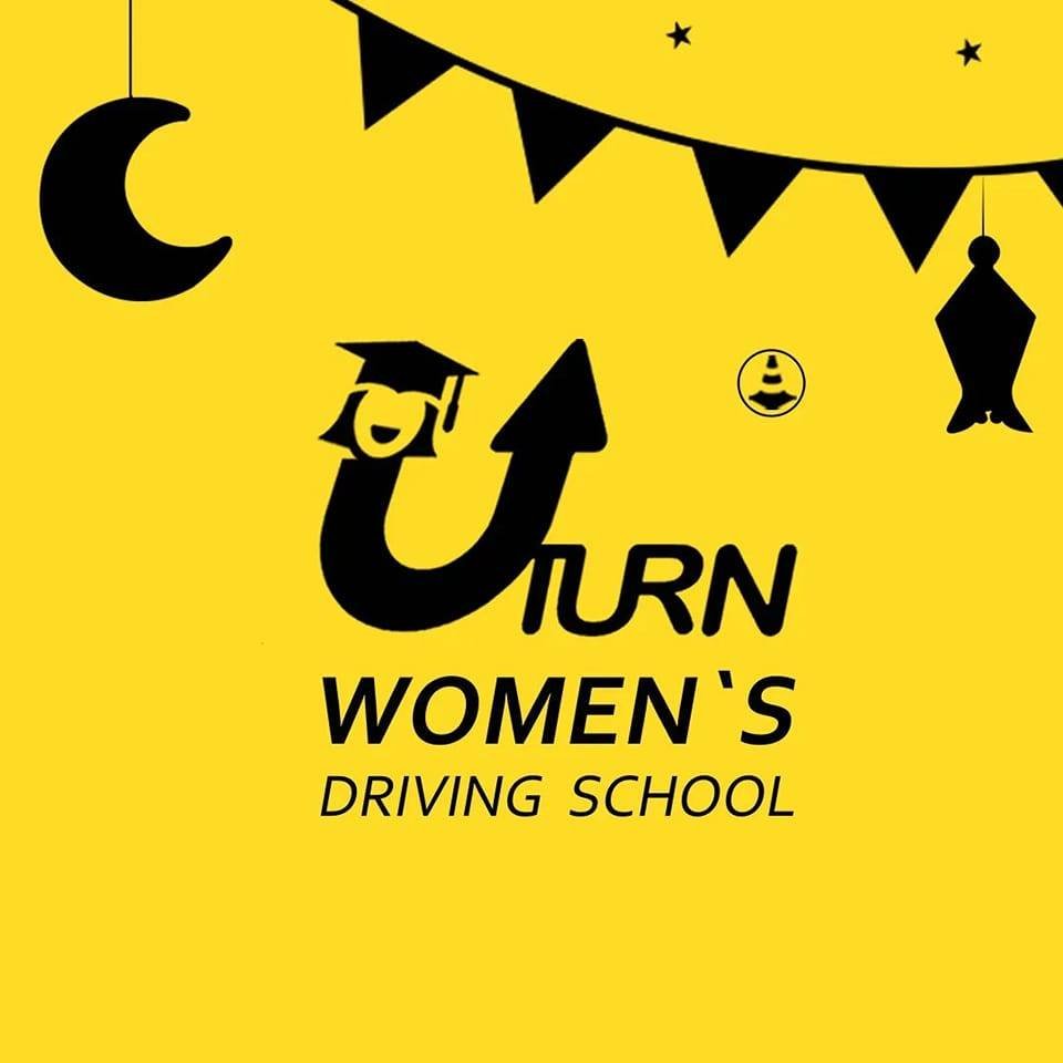 UTurn - تعليم قيادة السيارة للسيدات 