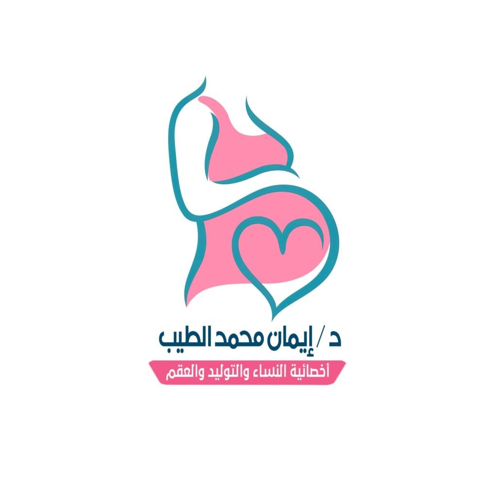 عياده الدكتورة ايمان محمد الطيب للنساء والتوليد والعقم